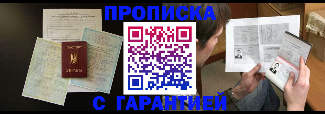 временная прописка в Ненецком АО